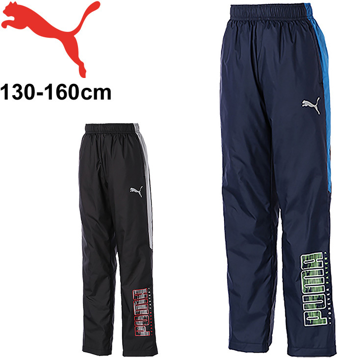 キッズ ウィンドブレーカー ロングパンツ ジュニア 130-160cm 男の子 子供服/PUMA プーマ ACTIVE SPORTS ウラ トリコットパンツ/スポーツウェア 防風 /846092 :846092:WORLD WIDE MARKET - 通販 - Yahoo!ショッピング