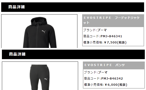 スウェット 上下セット メンズ PUMA プーマ EVOSTRIPE フーディジャケット パンツ 上下組 薄手 スリム/スポーツウェア スエット  セットアップ /846341-846342 :846341-846342:WORLD WIDE MARKET - 通販 - Yahoo!ショッピング