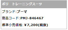 ジャージ 上下セット メンズ PUMA プーマ ポリ トレーニングスーツ/トラックスーツ スポーツウェア セットアップ 男性 上下組 秋冬  運動/846467【pu22pd】 :846467:WORLD WIDE MARKET - 通販 - Yahoo!ショッピング