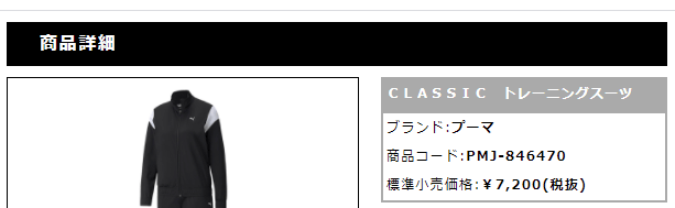 ジャージ 上下セット レディース プーマ PUMA CLASSIC トレーニングスーツ/トラックスーツ スポーツウェア セットアップ 女性 上下組  秋冬 運動/846470 :846470:APWORLD 通販 