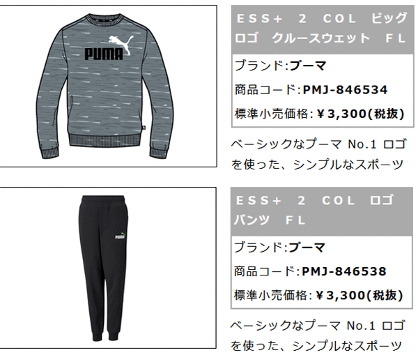 楽天市場】プーマ puma 裏起毛 スウェット 上下セットの通販