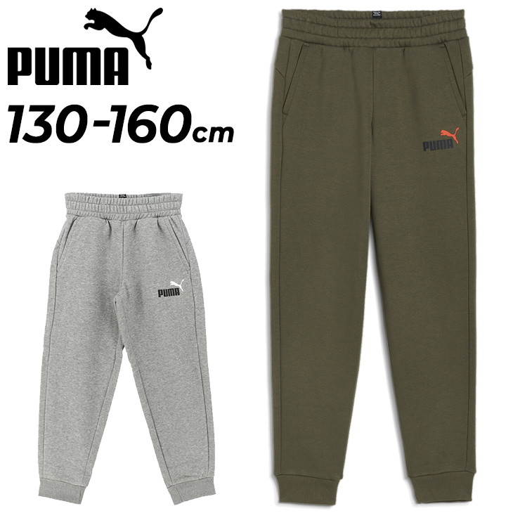 PUMA（プーマ） キッズ スウェットパンツ 130-160cm 子供服 ジュニア