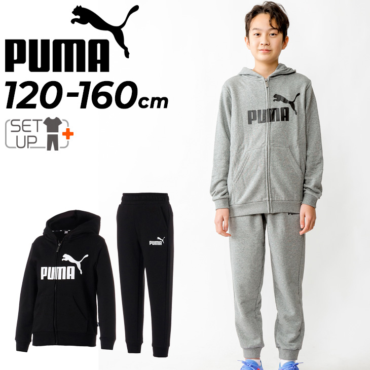 PUMA（プーマ） スウェット 上下 キッズ 120-160cm 子供服 フルジップ