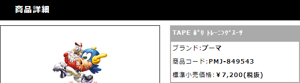 ジャージ 上下 メンズ セットアップ/PUMA プーマ TAPE ポリ トレーニングスーツ/トラックスーツ トレーニング フィットネス ジム / 849543【pu22pd】 :849543:WORLD WIDE MARKET - 通販 - Yahoo!ショッピング