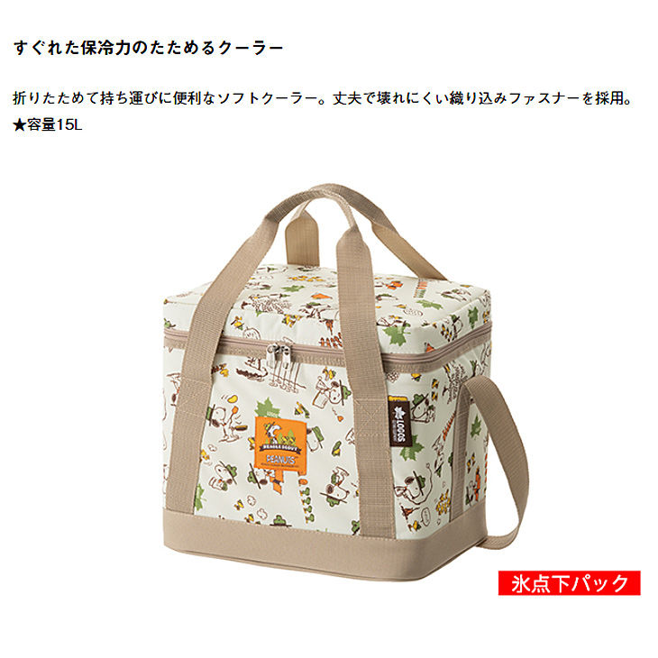 ロゴスデイズ スヌーピー サンシェード 保冷バッグ