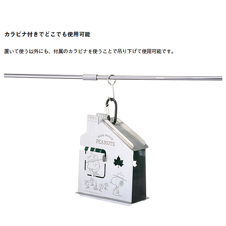 LOGOS ロゴス スヌーピー 蚊取り線香ホルダー ステンレス製