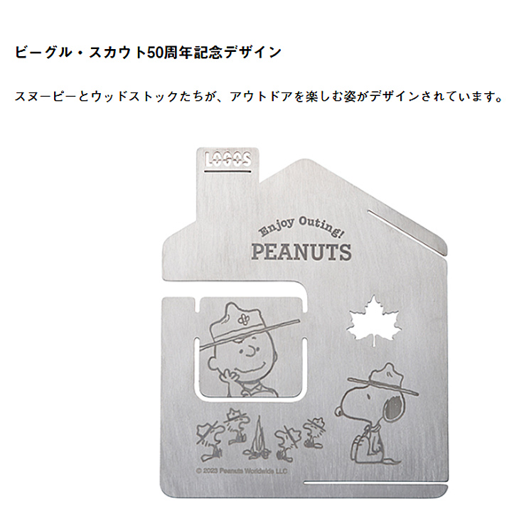 LOGOS（ロゴス） スヌーピー 蚊取り線香ホルダー ステンレス製 LOGOS