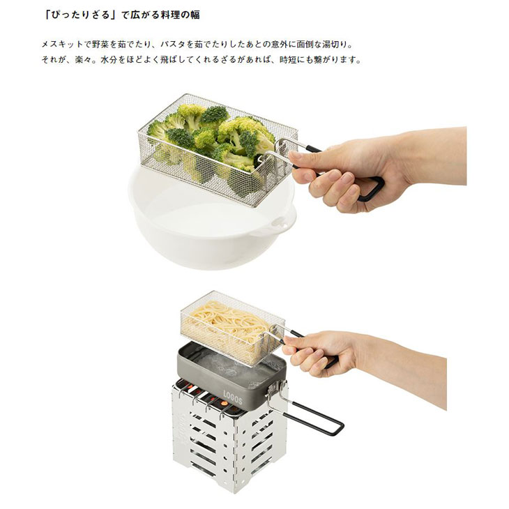 LOGOS アウトドア用品 メスキット用 ぴったりざる ロゴス
