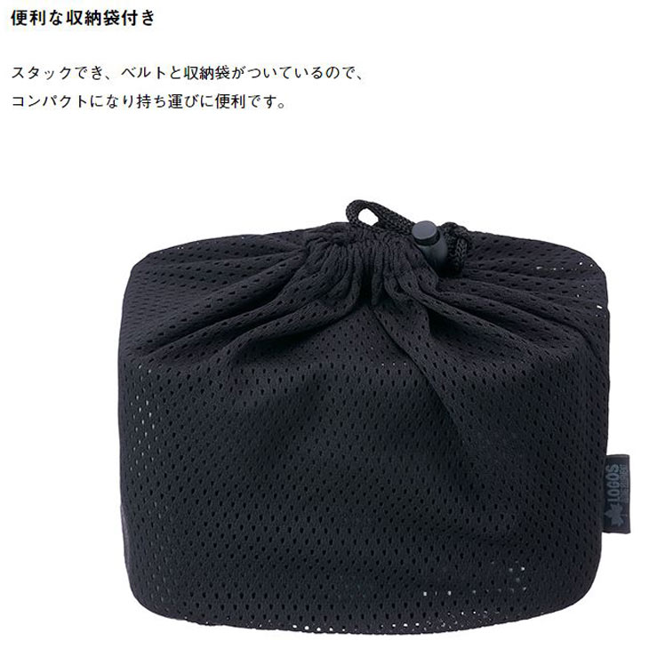 LOGOS（ロゴス） スタックメスキット＆メタルケースセット/調理道具