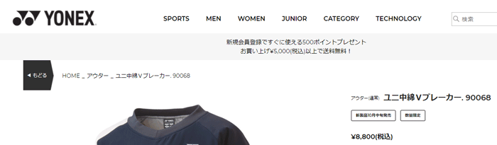 YONEX（ヨネックス） ウィンドブレーカーシャツ 長袖 メンズ