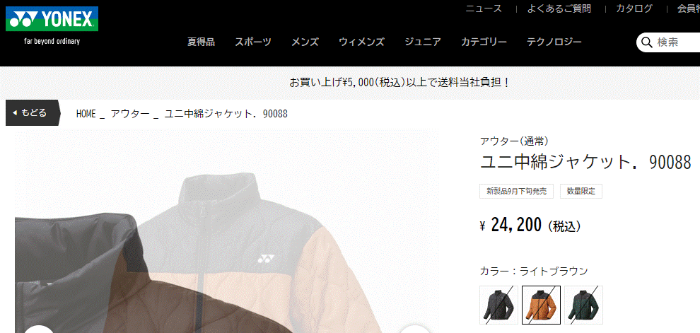 YONEX ヨネックス ユニ中綿ジャケット メンズ ユニセックス