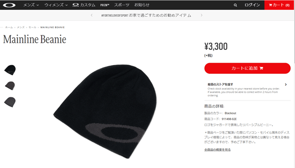 OAKLEY オークリー ニット帽 メンズ レディース 帽子 Mainline
