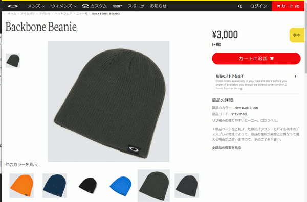 バックボーン　ニット帽　BACKBONE　ビーニー OAKLEY（オークリー） ニット帽 キャップ ビーニー 帽子/オークリー