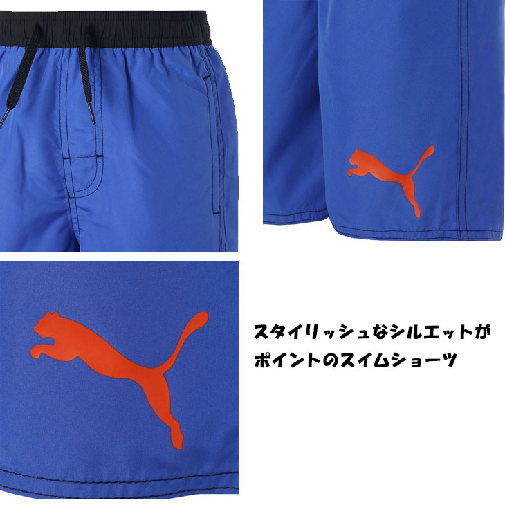 プーマ キッズ 水着 男の子 PUMA ボードショーツ スイムパンツ 子ども用 スイムウェア 120cm 130cm 140cm 150cm  160cm 男子 男児 小学生 /938113【返品不可】