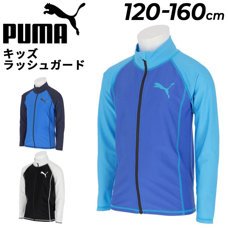 PUMA（プーマ） キッズ ジュニア 長袖 フルジップラッシュガード 