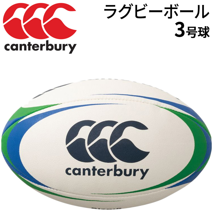 カンタベリー ラグビーボール 3号球 canterbury 小学校低学年用 