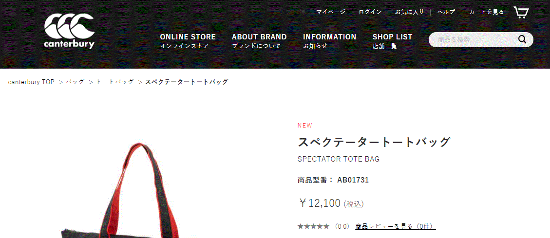 ブランドのギフト カンタベリー Canterbury Ab ラグビー バッグ Spectator Tote Bag ネイビー Fucoa Cl