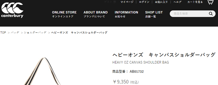 カンタベリー キャンバス ショルダーバッグ canterbury ヘビーオンズ 鞄 スポーツ カジュアル おしゃれ ロゴ かばん/AB01732 : AB01732:APWORLD - 通販 - Yahoo!ショッピング