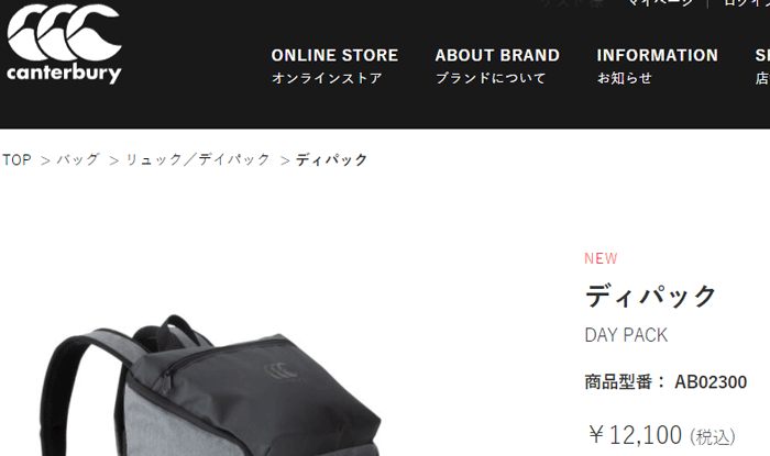 半額品 カンタベリー CANTERBURY AB02317 ラグビー バッグ DAY PACK カーキ qdtek.vn