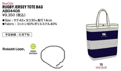 カンタベリー（Canterbury） トートバッグ かばん ラグビージャージー