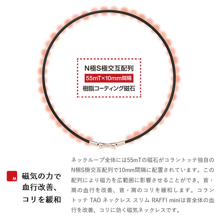 正規販売店】磁気ネックレス コラントッテ Colantotte スリムモデル