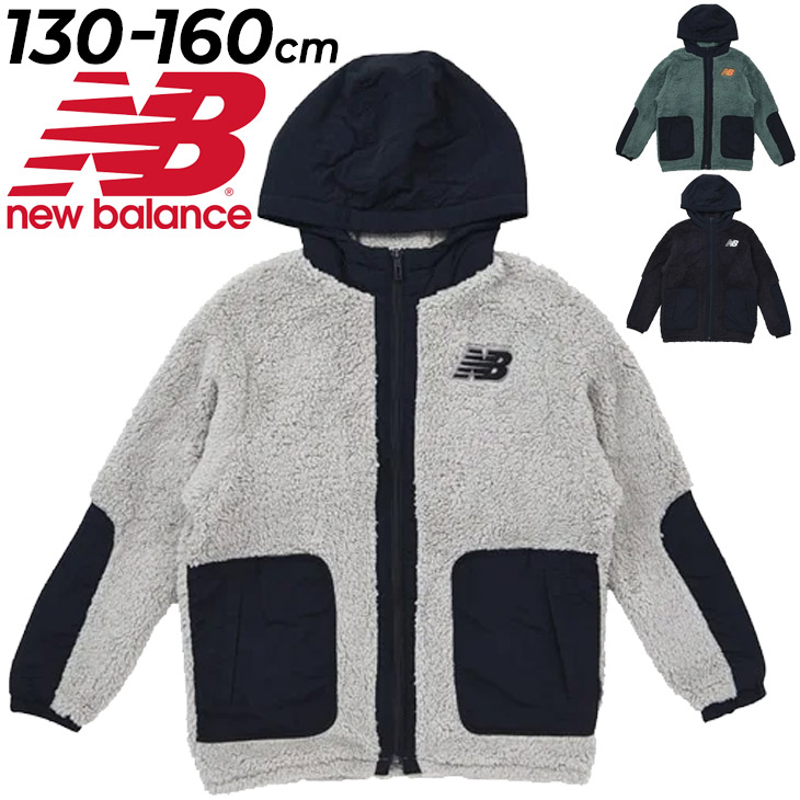 ボアジャケット キッズ 130-160cm 子供服/ニューバランス NEWBALANCE