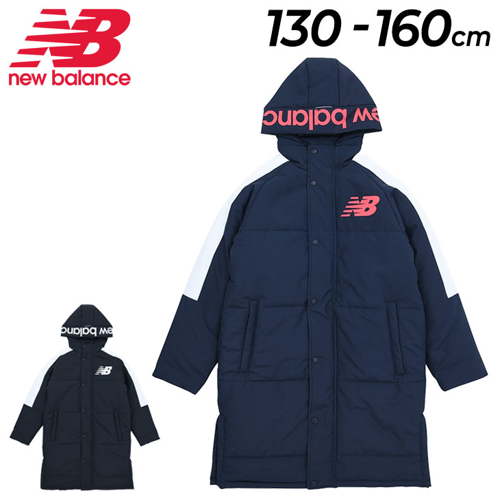 ベンチコート ジュニア キッズ 130-160cm 子供服/NEWBALANCE ニューバランス 中綿 ロングコート/スポーツウェア 保温 子ども  アウター 防寒着 /ABJ25516