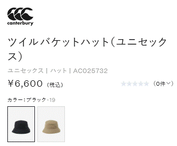 カンタベリー（Canterbury） 帽子 メンズ レディース ツイルバケット
