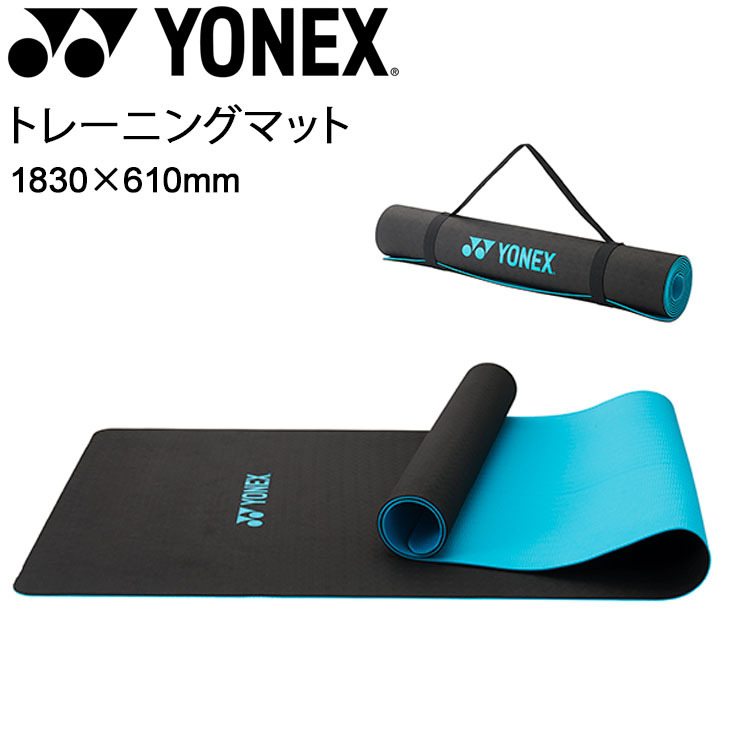 YONEX（ヨネックス） トレーニングマット バンド付 1830×610mm