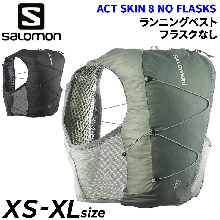 SALOMON ACT SKIN 8 新品未使用 フラスクなし SALOMON（サロモン） ランニングベスト 約8L フラスクなし メンズ