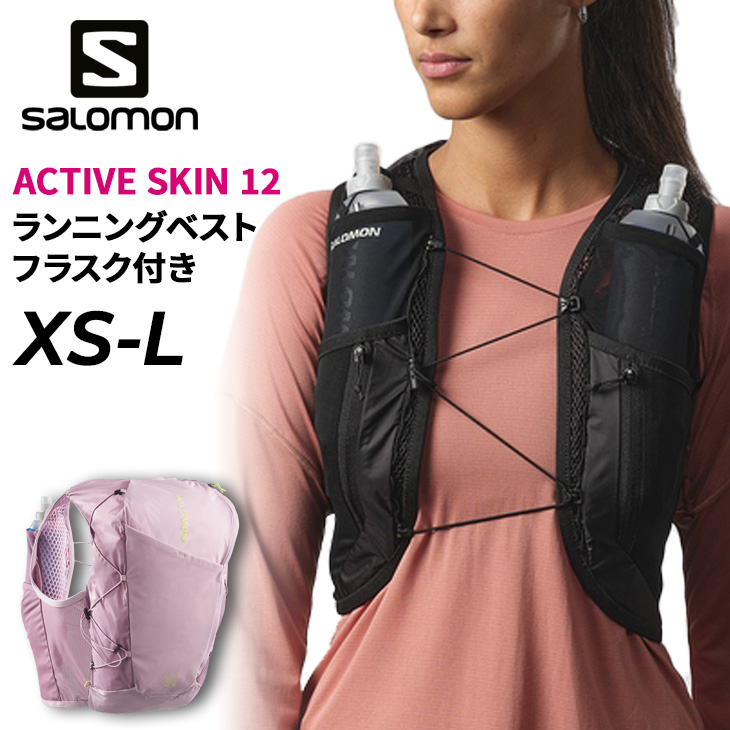 SALOMON（サロモン） レディース ランニングベスト 約12L フラスク付き