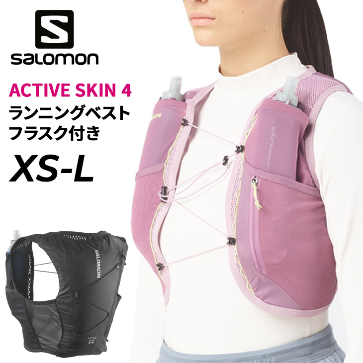 SALOMON（サロモン） レディース ランニングベスト 約4L フラスク付き