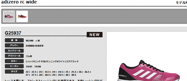 adidas（アディダス） ランニングシューズ レディース adidas adizero