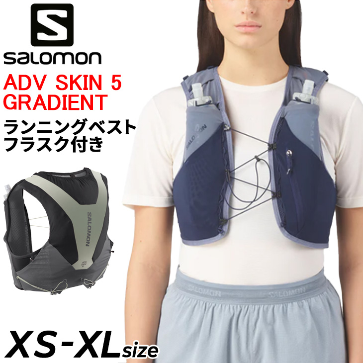 SALOMON（サロモン） ランニングベスト 約5L フラスク付き メンズ
