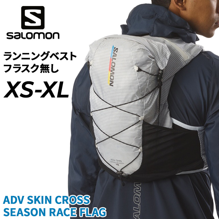SALOMON(サロモン) ランニングベスト 約15L フラスク無し メンズ SALOMON(サロモン) ランニングベスト 約15L フラスク無し メンズ