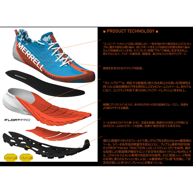 MERRELL（メレル） トレイルランニング レディース シューズ MERRELL