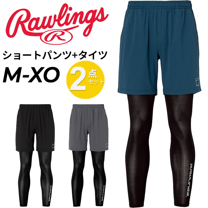 Rawlings（ローリングス） ショートパンツ ロングタイツ 2点セット