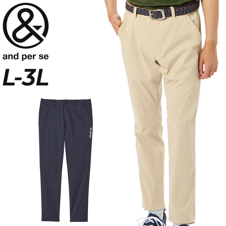 and per se アンパスィ ゴルフパンツ メンズ スラックス ゴルフ