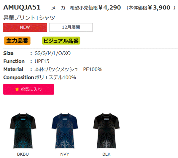 大特価 arena アリーナ メンズ tシャツ M i9tmg.com.br