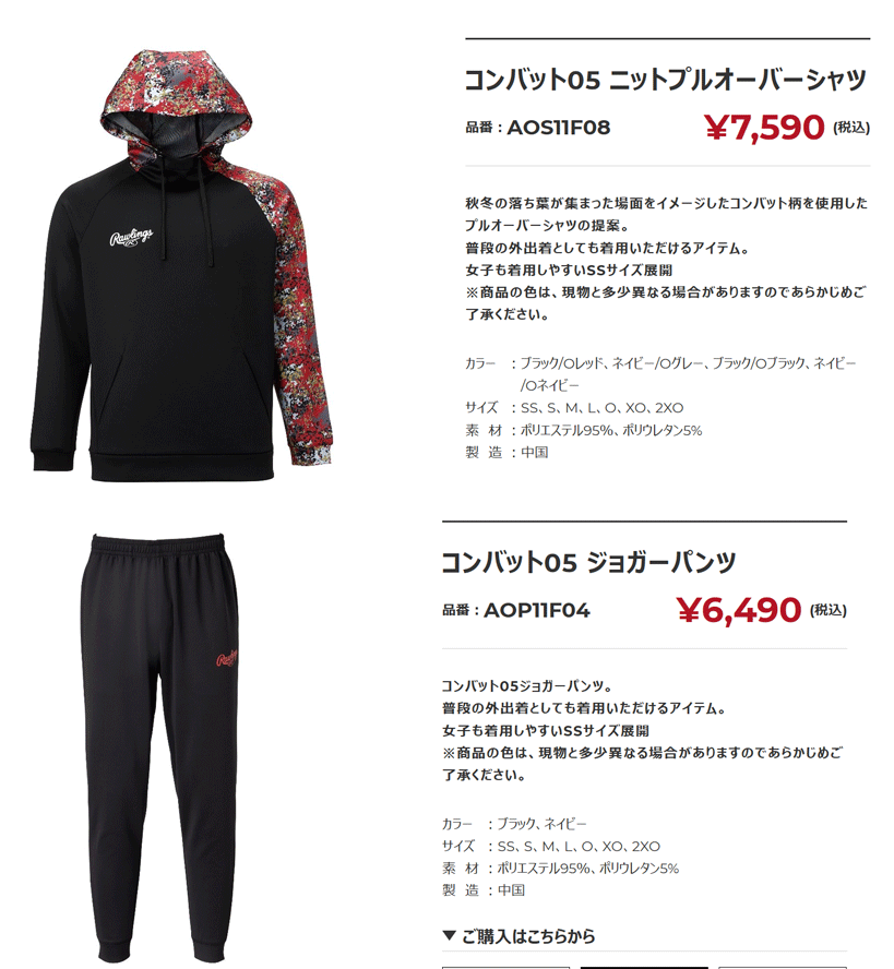 Rawlings トレーニングウェア 上下セット メンズ レディース