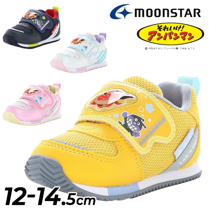 MoonStar（ムーンスター） アンパンマン ベビーシューズ 12-14.5cm