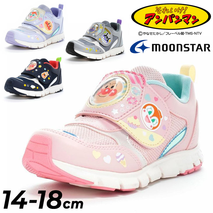 MoonStar アンパンマン キッズ シューズ スニーカー 14-18cm