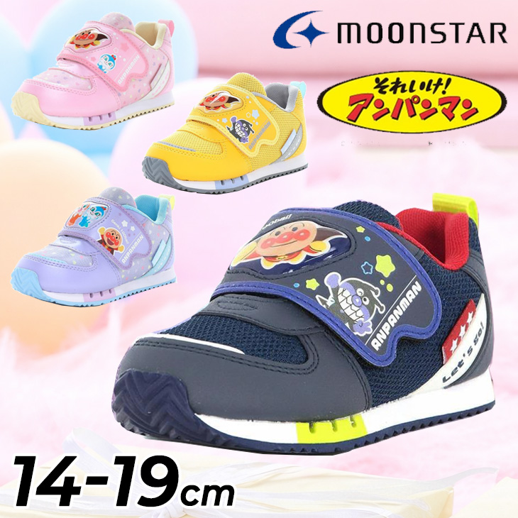 アンパンマン14cm 靴 MoonStar（ムーンスター） アンパンマン キッズ シューズ 14-19cm