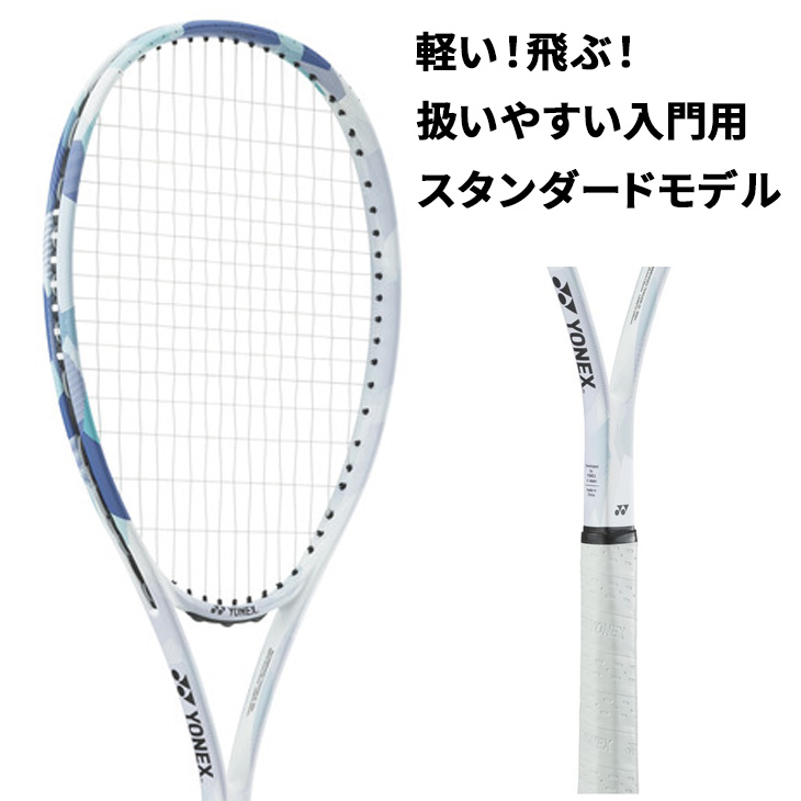 YONEX ヨネックス ソフトテニス ラケット ARDG 張り上げ済