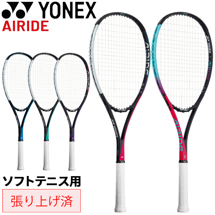 YONEX ヨネックス テニスラケット 軟式 - ラケット(軟式用)