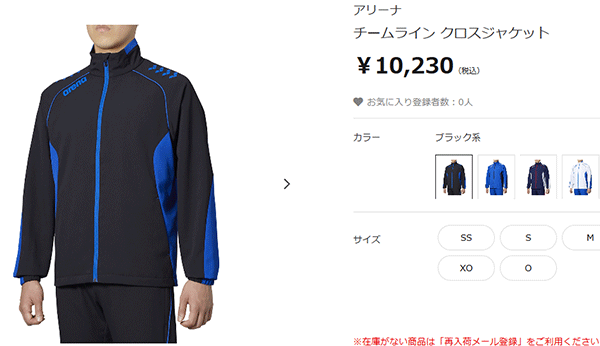 アリーナ スイム ジャージ メンズ レディース アウター arena