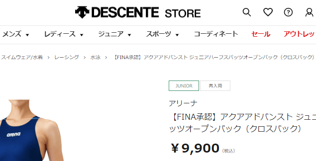 アリーナ 水着 FINA承認 ジュニア 女子 子ども R130-R140cm 水泳 競泳