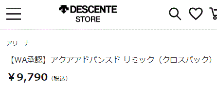 アリーナ 水着 水泳 競泳 レディース WA承認 競技用 スイム