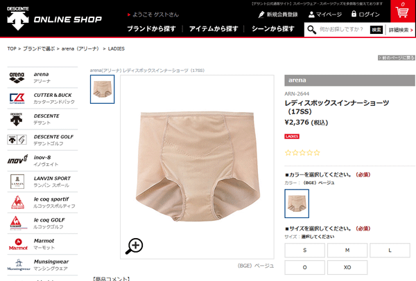 アリーナ レディース ボックス インナーショーツ arena スイミング アンダーウェア 女性用 競泳 水泳 日本製/ARN-2644【取寄せ】【返品不可】  :ARN-2644:APWORLD - 通販 - Yahoo!ショッピング