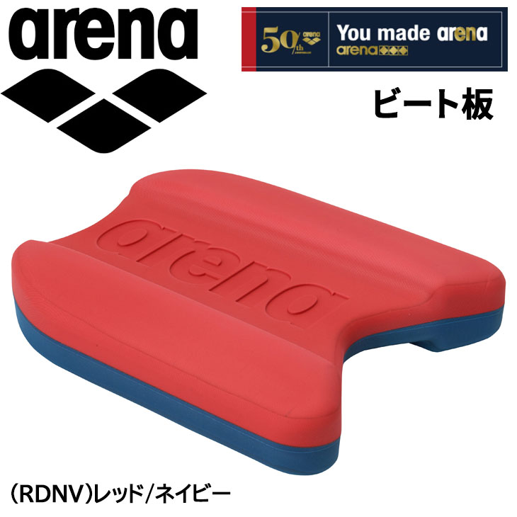 アリーナ ビート板 arena 50周年デザイン 水泳 競泳 水球 スイミング 練習用具 トレーニング 用品 体育/ARN-3425【ギフト不可】 :  arn-3425 : APWORLD - 通販 - Yahoo!ショッピング